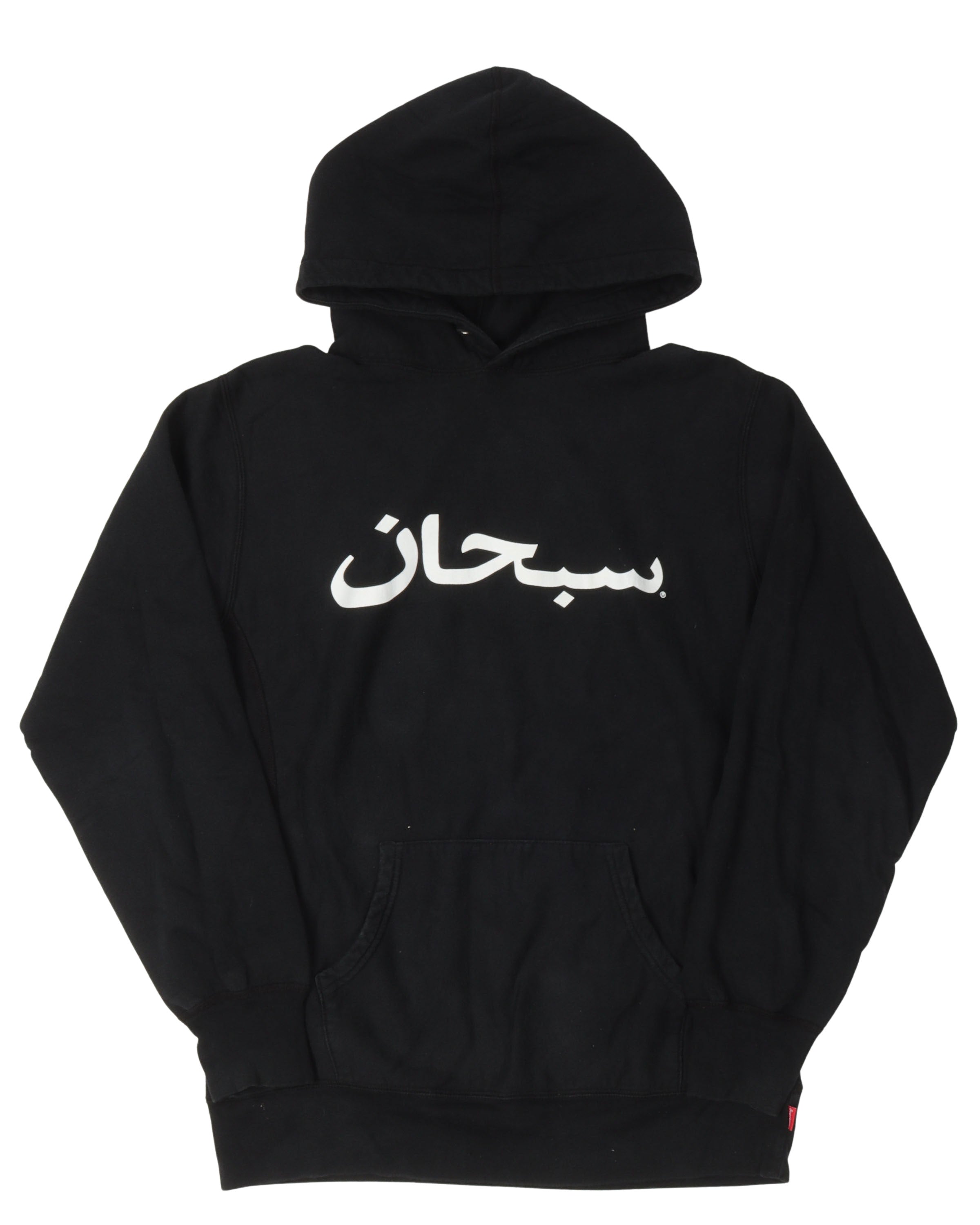 一部予約！】 Supreme Arabic Logo Sweatshirt Hoodie | magkin.org