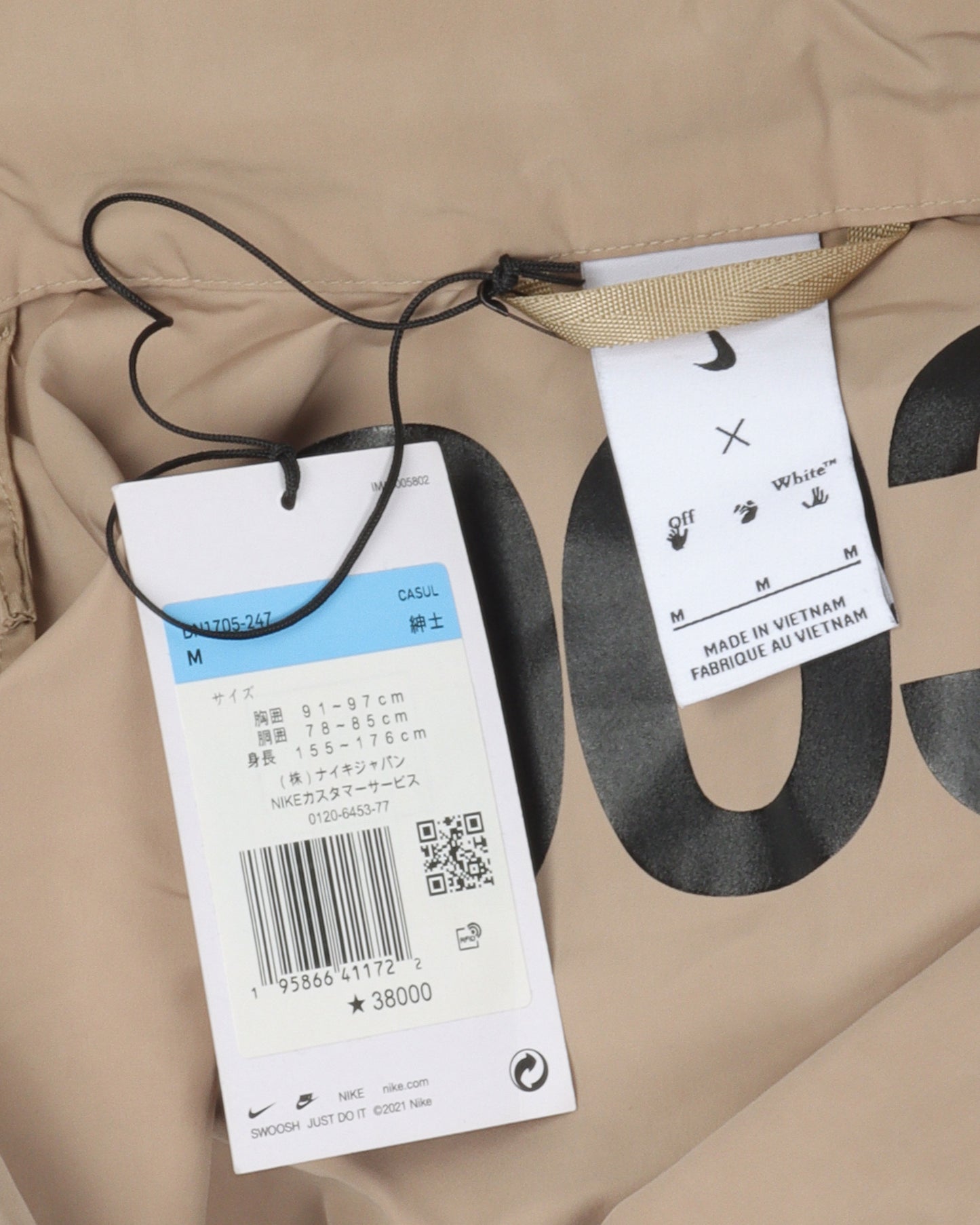 Nike Track Jacket