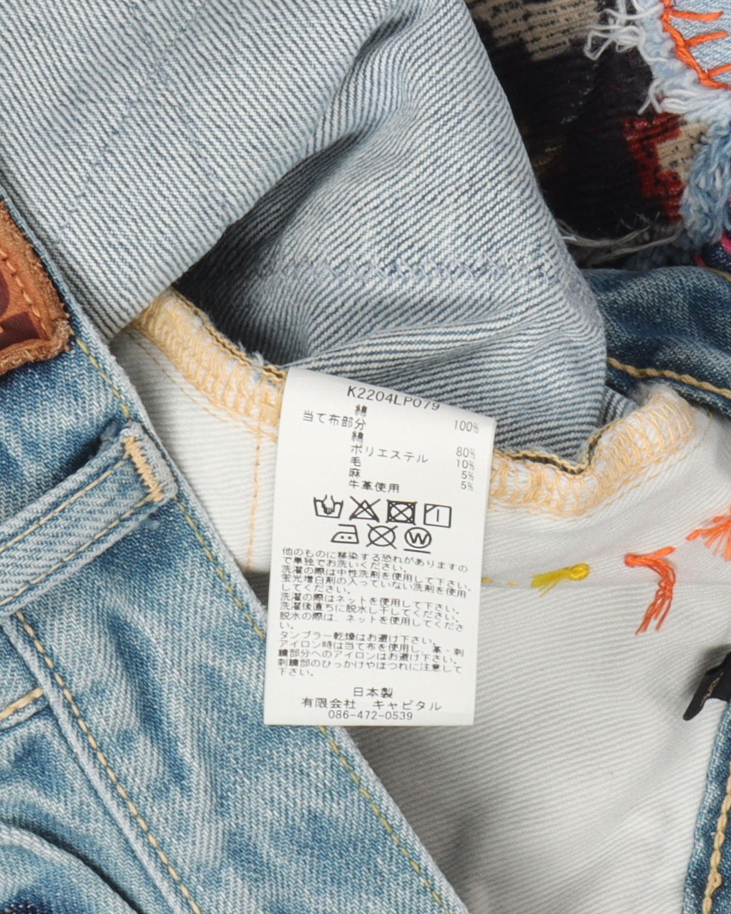 El Paso Monkey Cisco Jeans (Hippie Insane Remake)