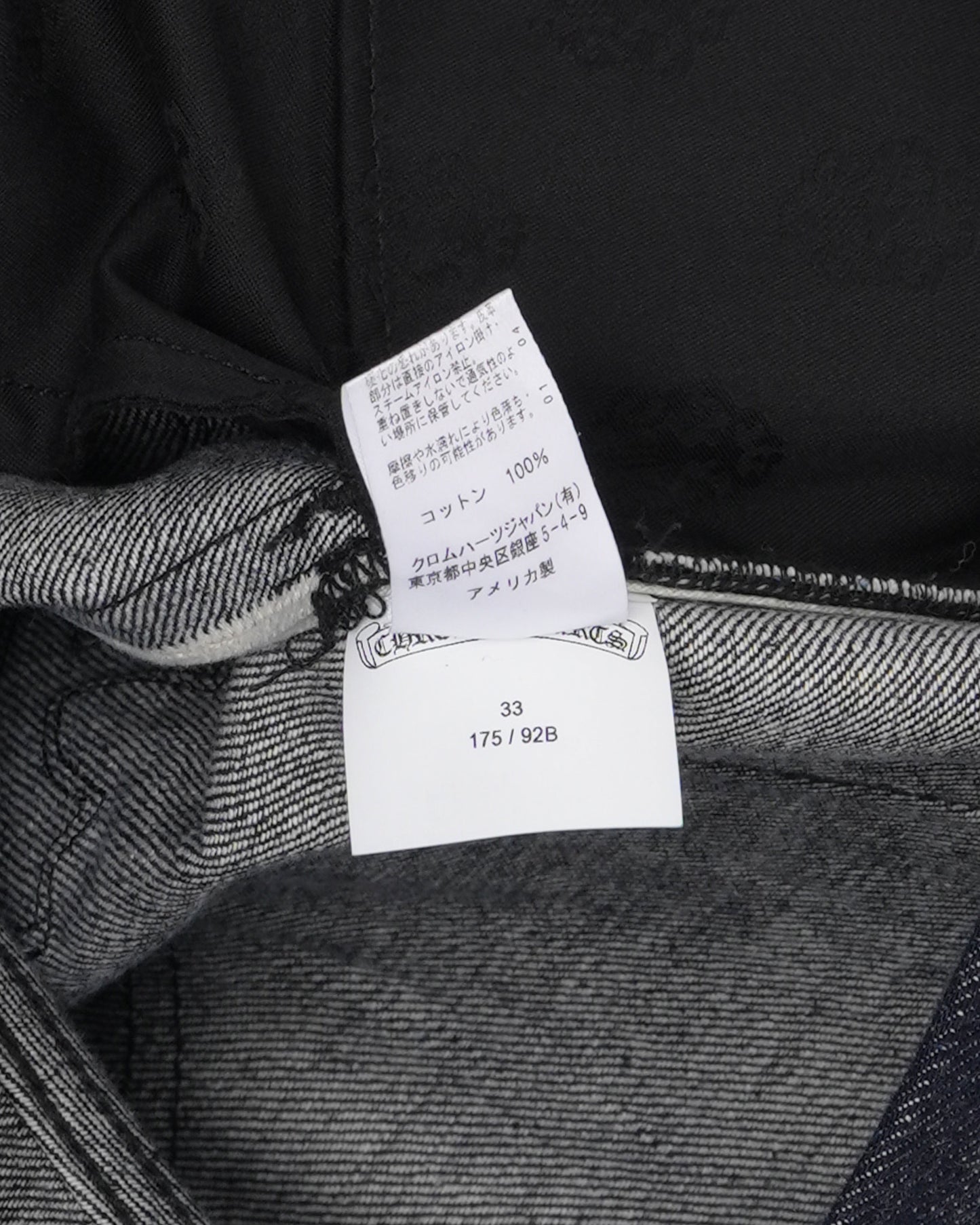 Cross Patch Raw Selvedge Jeans