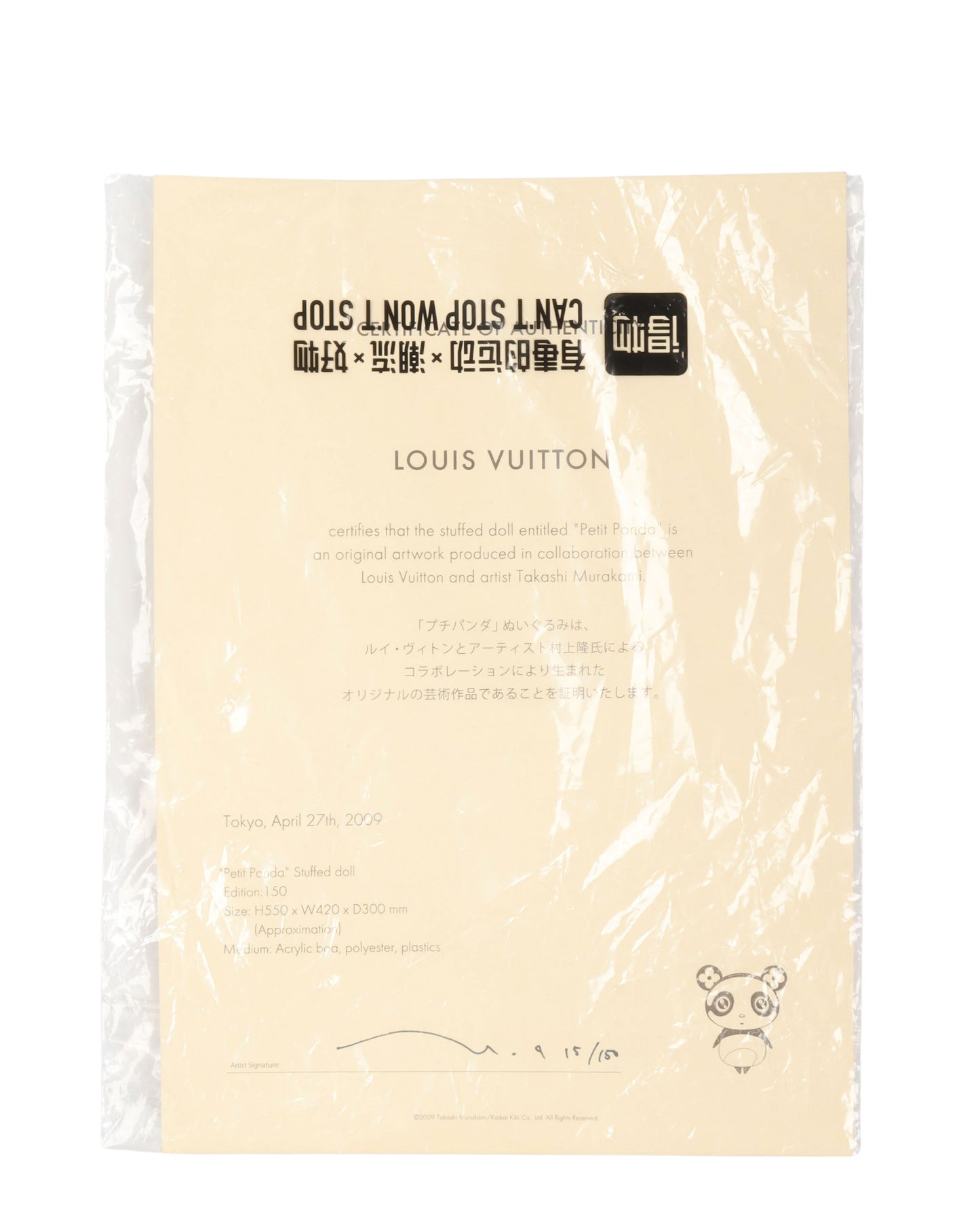 Takashi Murakami Petit Panda Plush (2009)