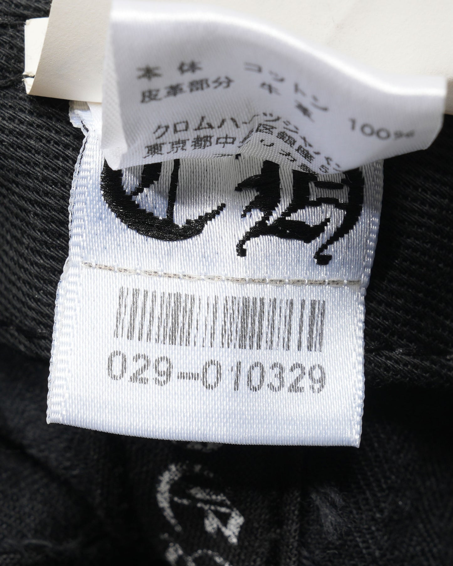 Chrome Hearts HBT Vine Dagger Hat