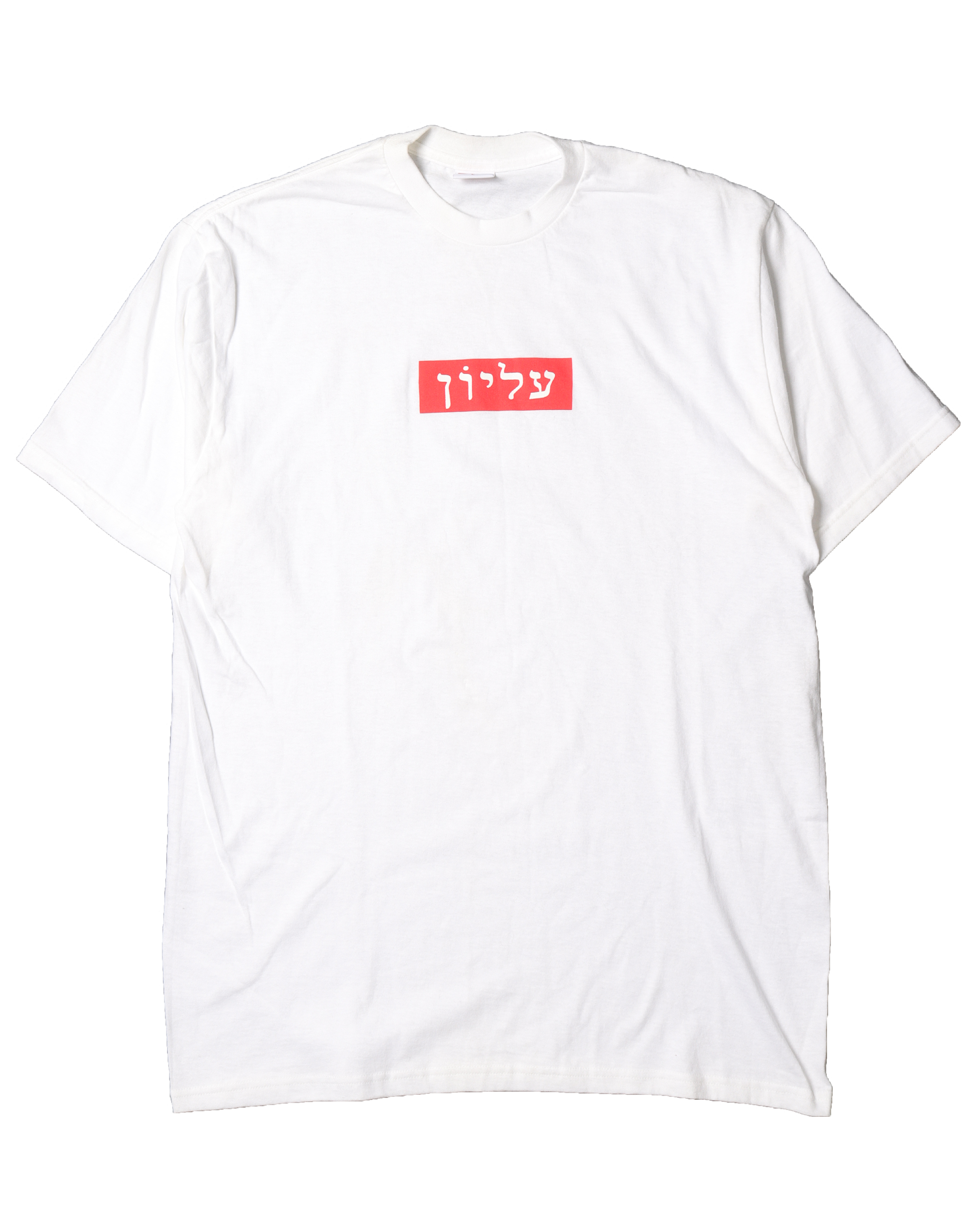 T-shirt Hoodie Supreme Clothing Top, Supreme, Supreme boxed logo, text,  rectangle, fashion png