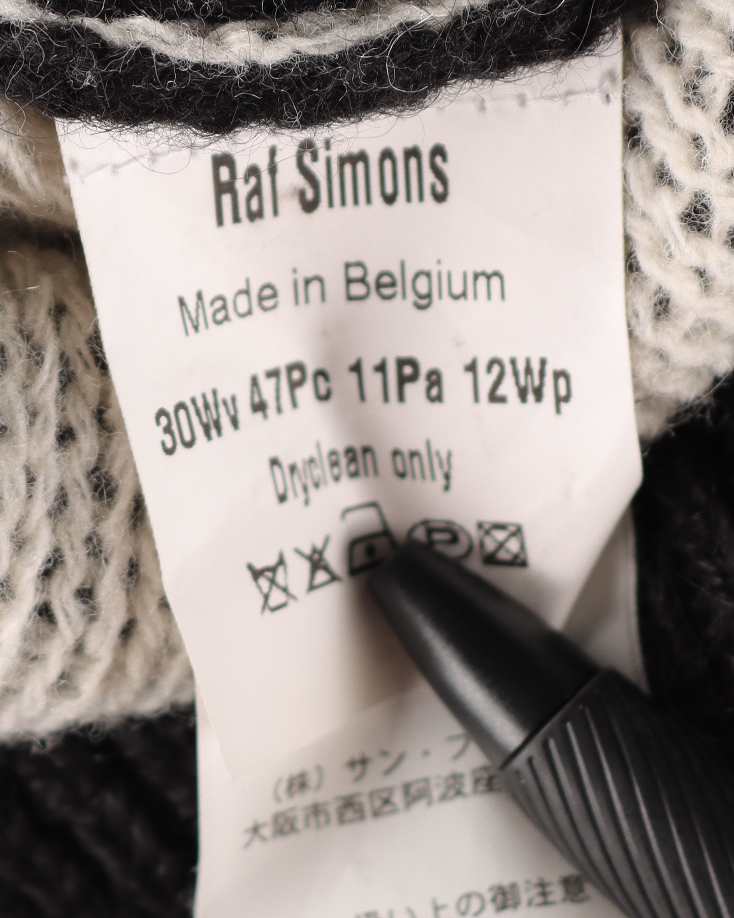 AW04 Wave Test Wool Sweater