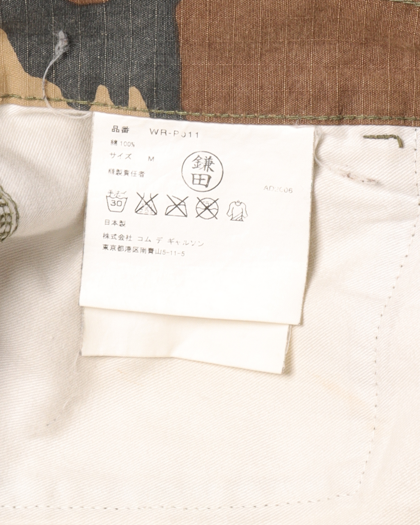 Junya Watanabe Camouflage Pants