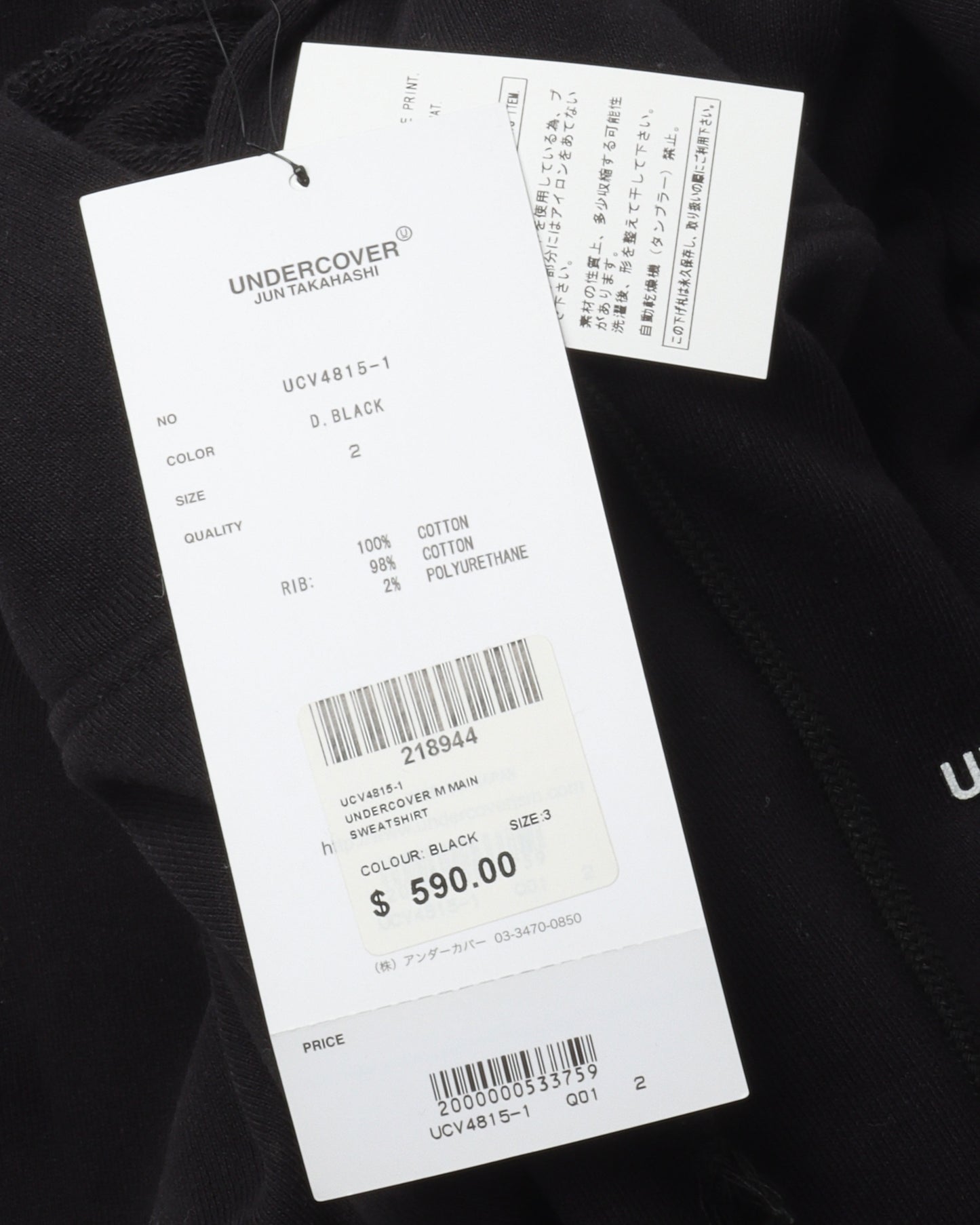 Jun Takahashi Last Supper Hoodie