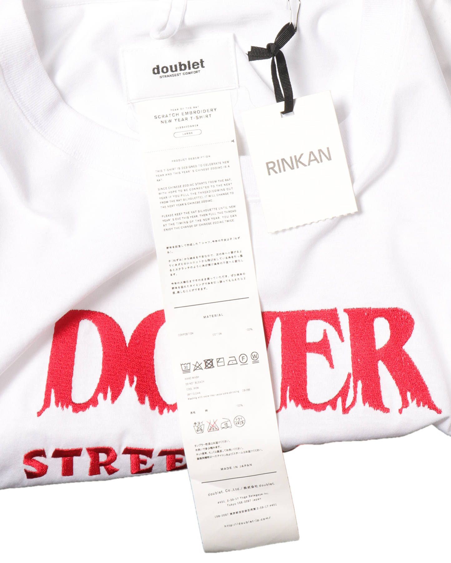 Dover Street Market "Year of The Rat" T-Shirt