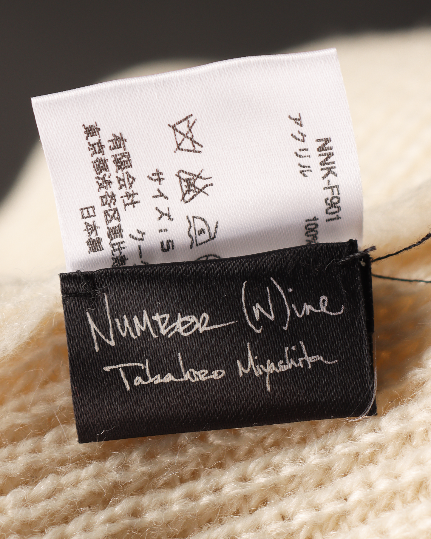 AW03 "Touch Me I'm Sick" Wool Cardigan