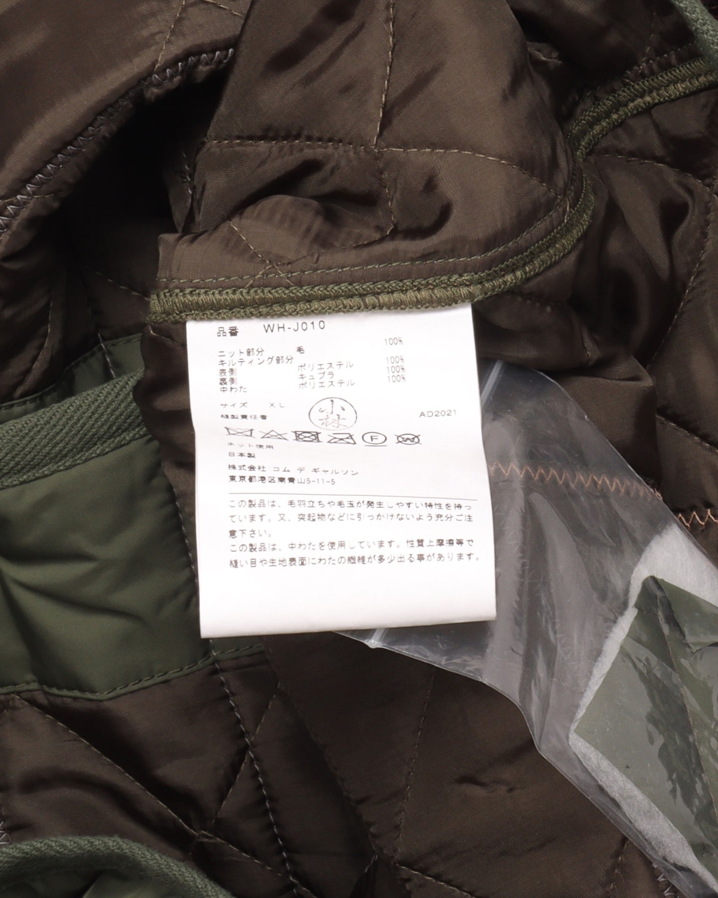 Junya Watanabe Hybrid Fleece