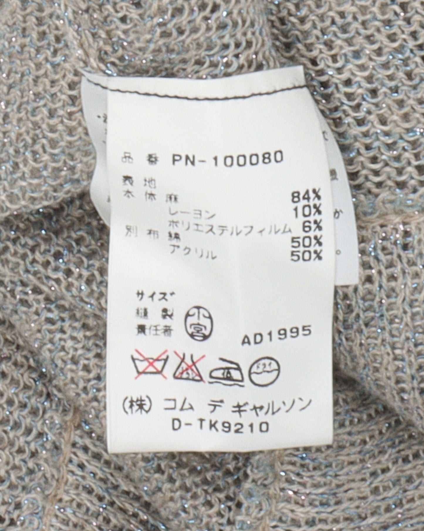 Knit Sweater (1995)
