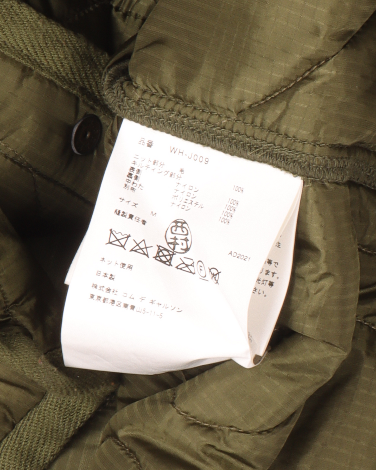 Junya Watanabe Nylon Hybrid Jacket