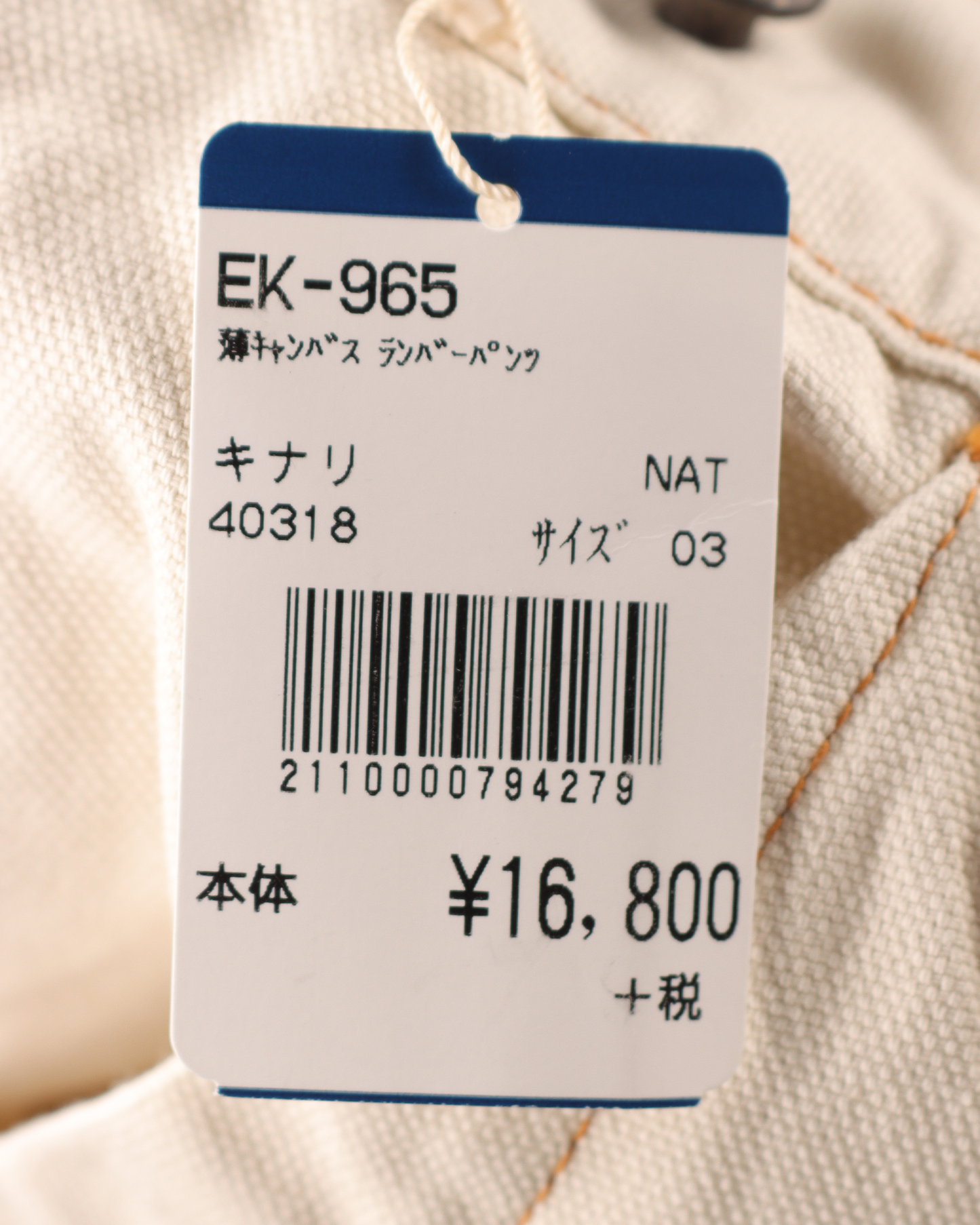 Light Canvas Lumber Pants