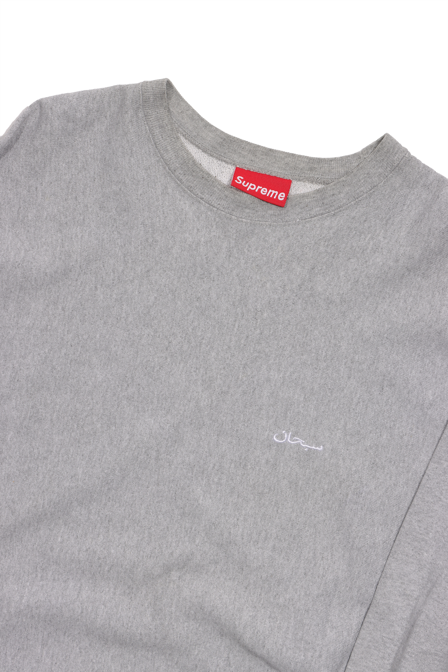 Arabic Logo Crewneck Sweatshirt