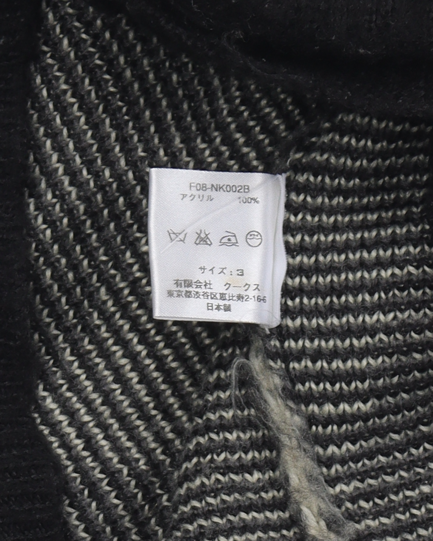 Argyle Knit Cardigan Sweater (2008) "My Own Private Portland"