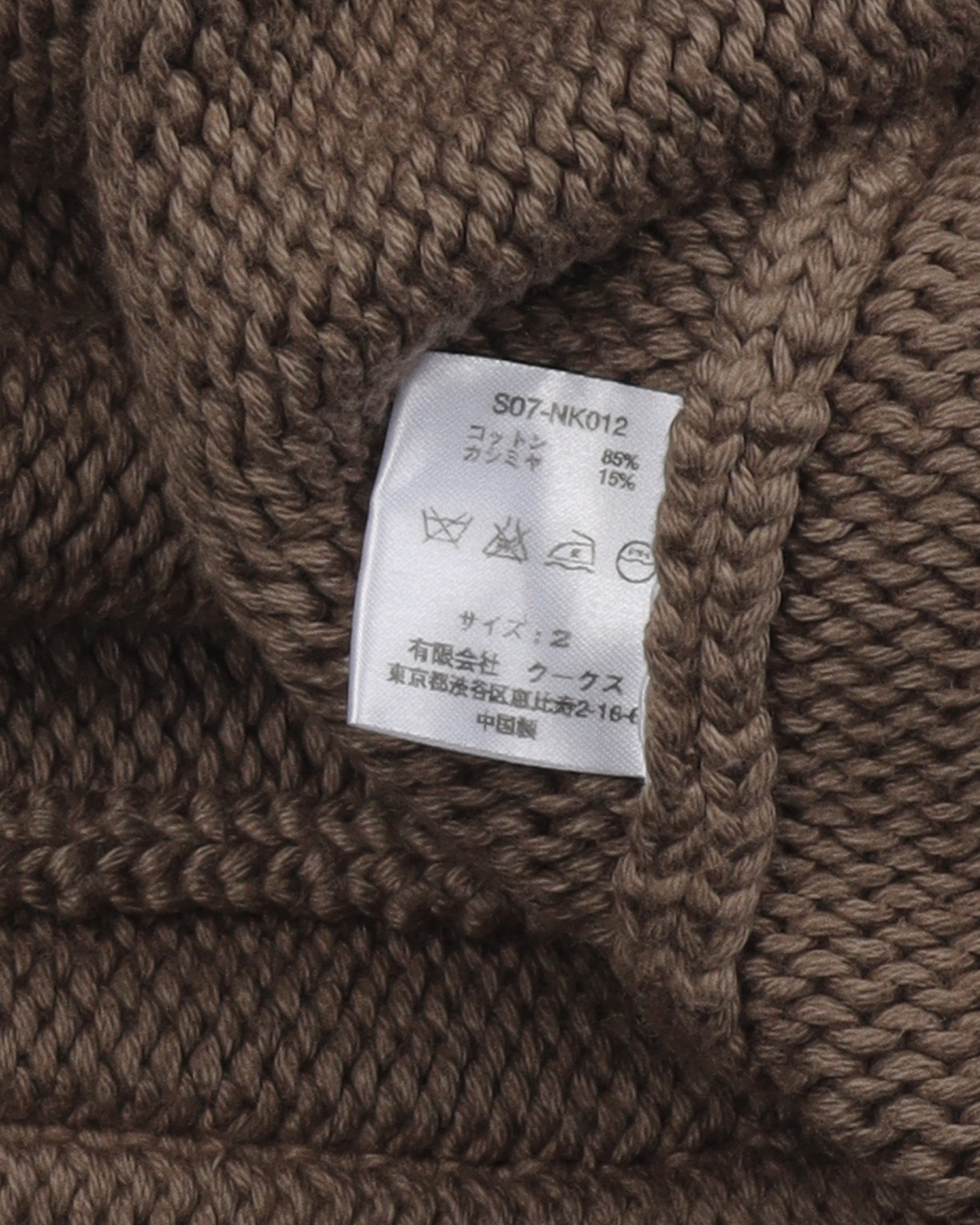 Sleeveless Knit Cardigan w/ Tags (2007) "About A Boy"