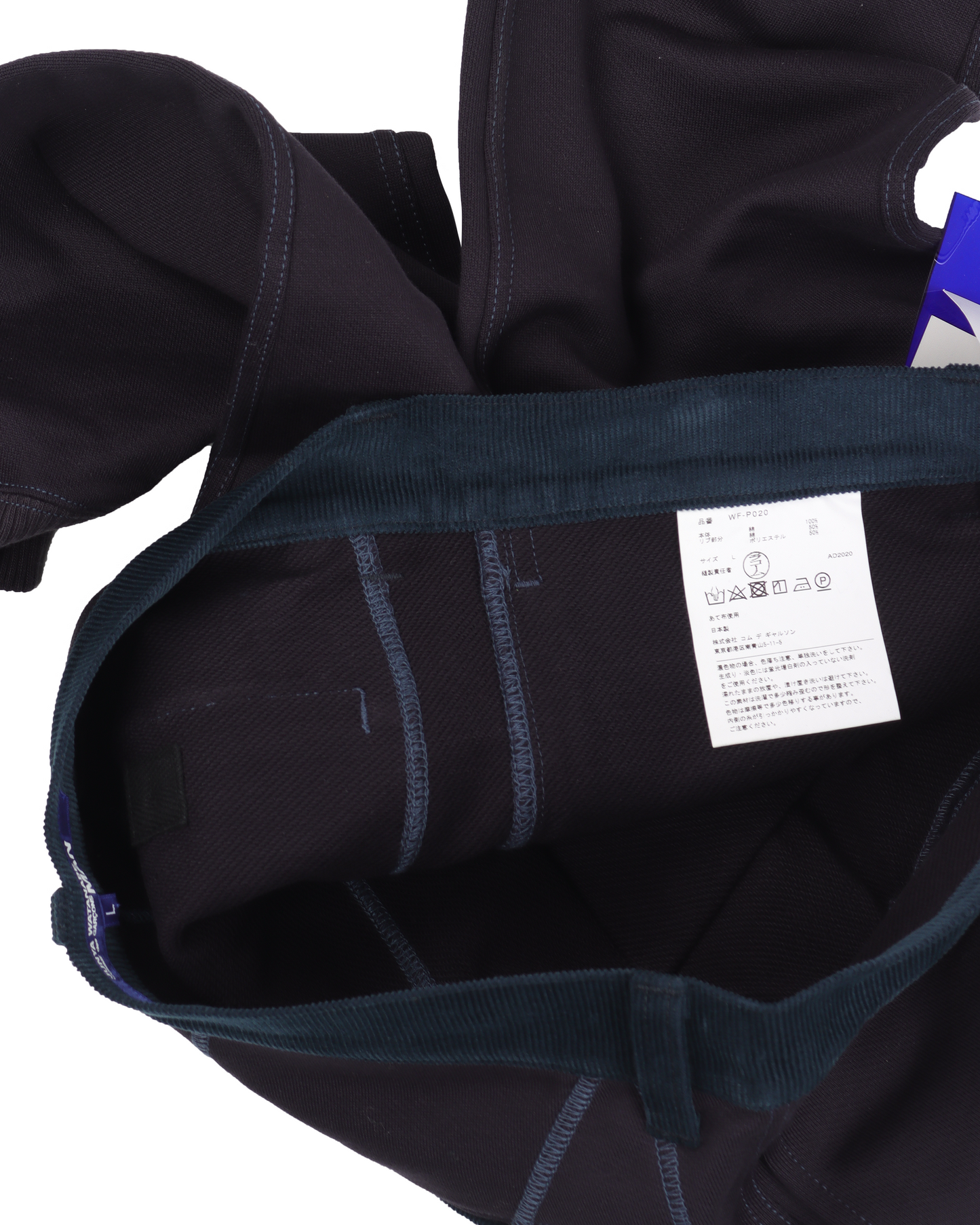 Junya Watanabe Jogger Sweatpant