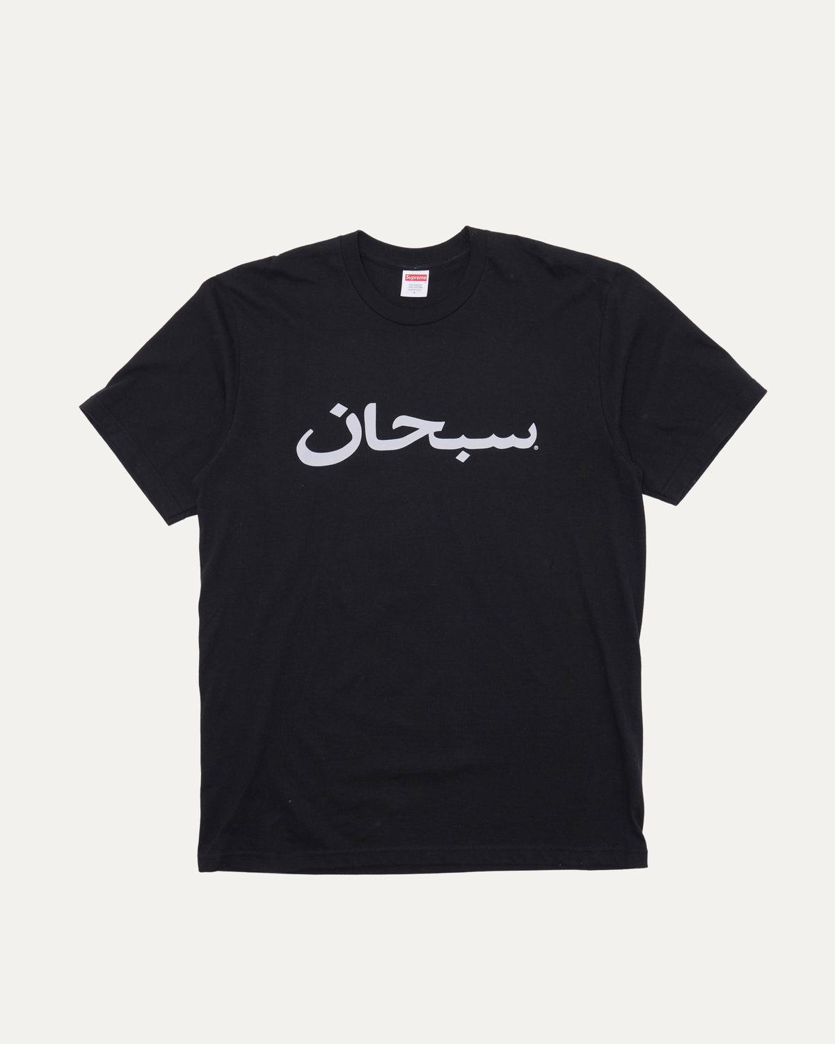 Arabic Logo T-Shirt