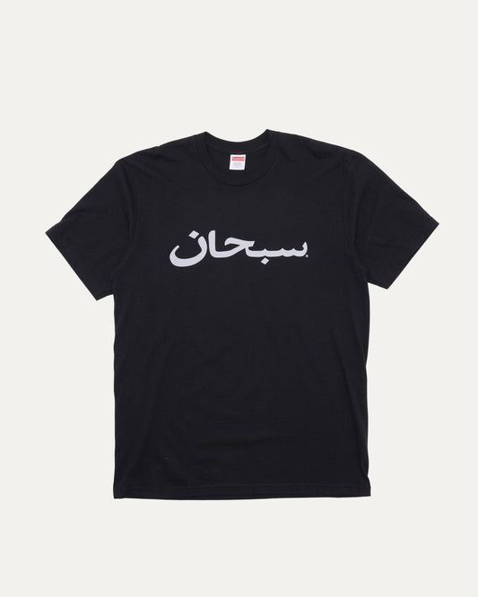 Arabic Logo T-Shirt