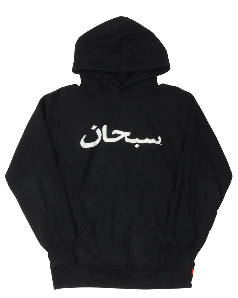 Arabic Logo Hoodie