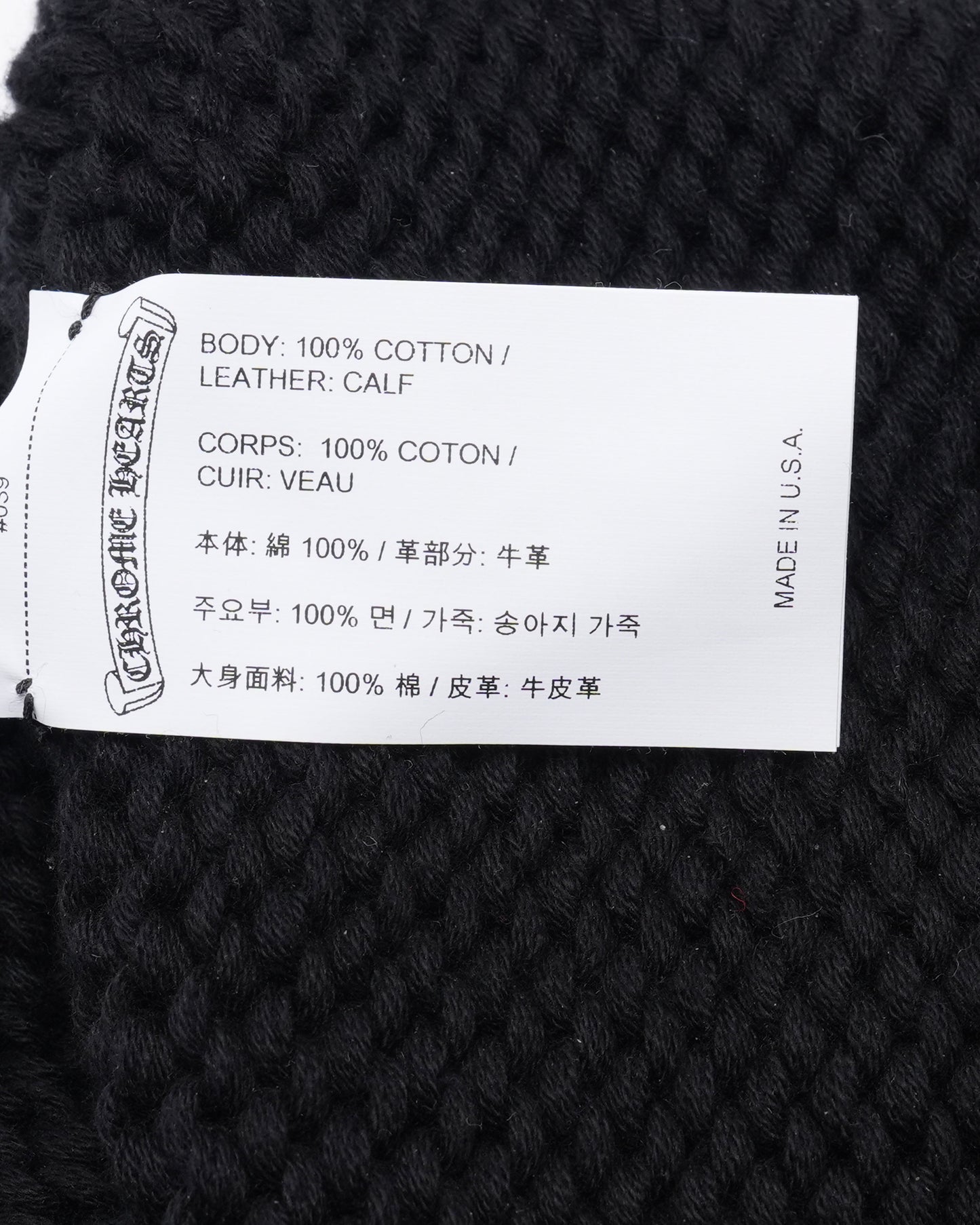 Cross Patch Cotton Knit Beanie