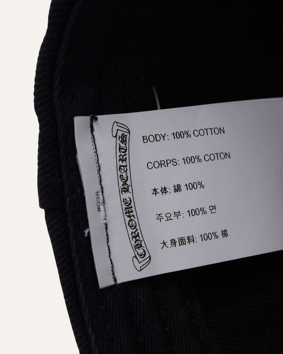 Tonal Embroidered Cross Hat