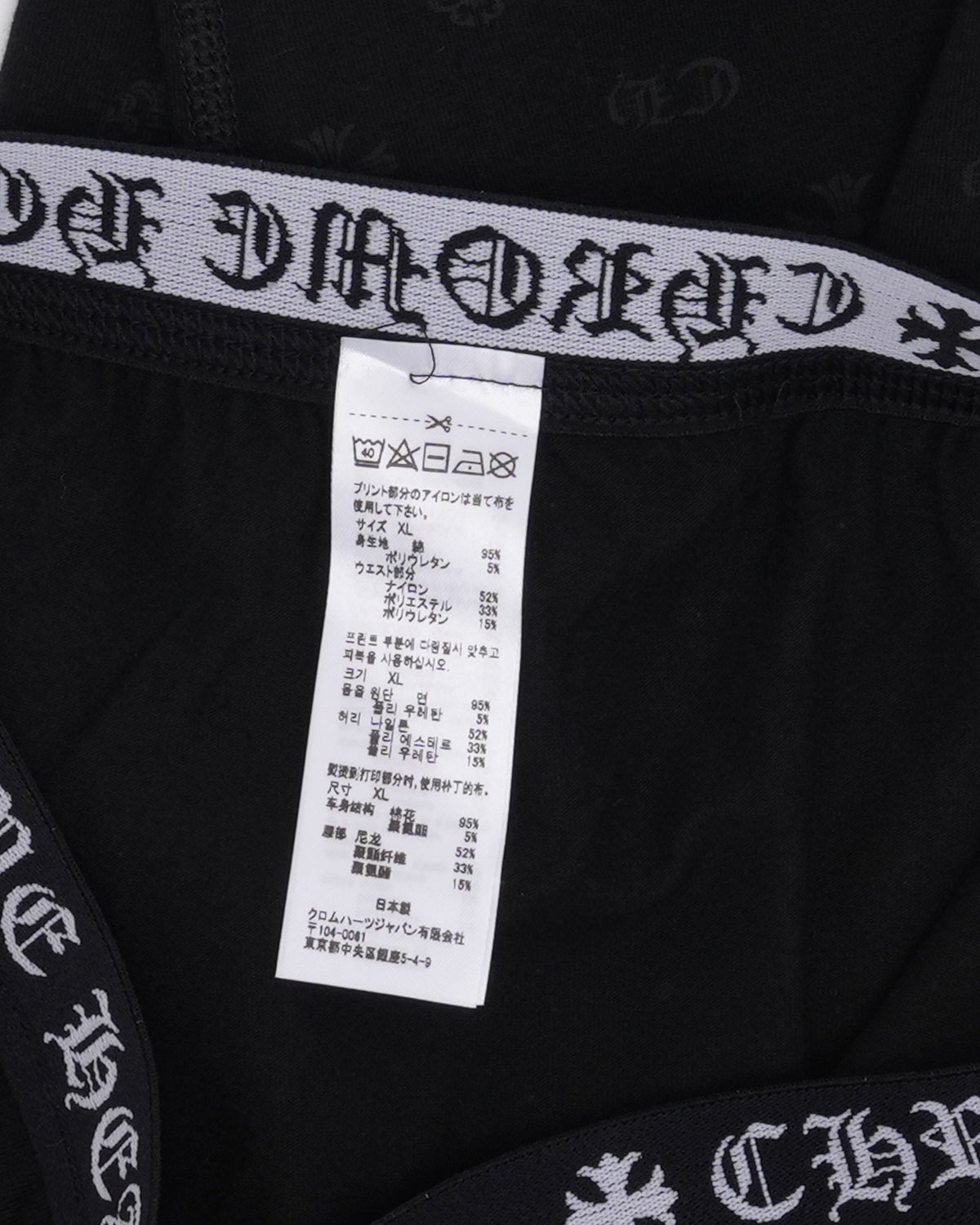 Monogram Leggings