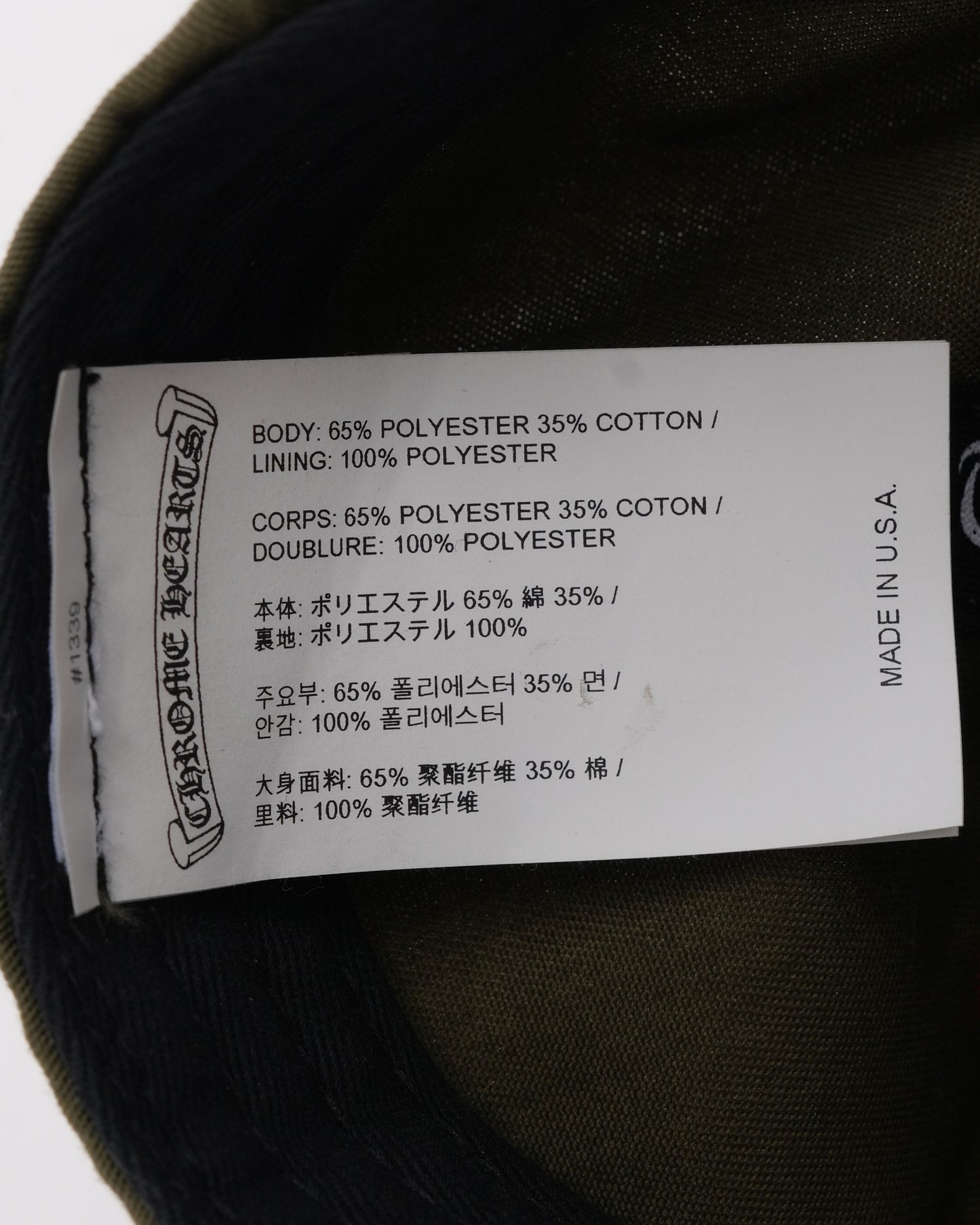 Gas Station Cord Hat