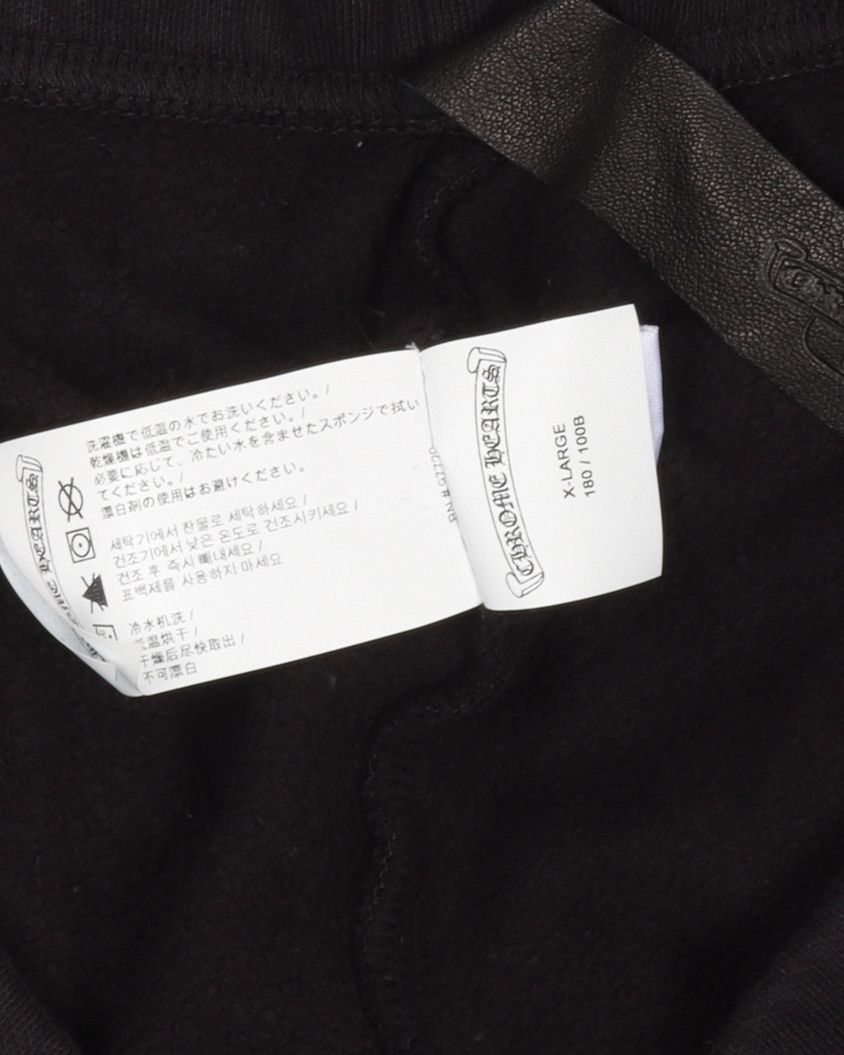 Eyechart Logo Sweatpants
