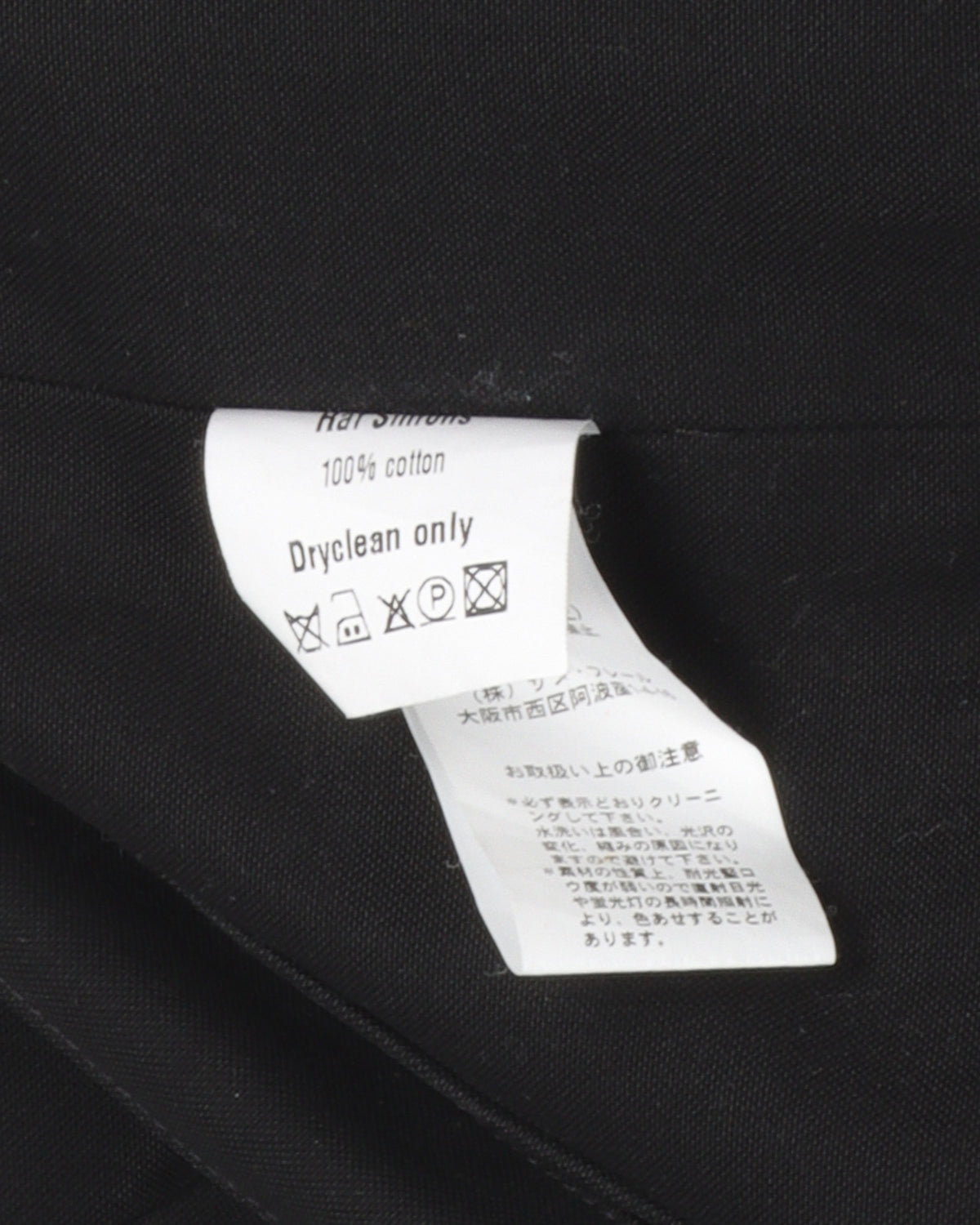 AW05 "History of My World" Poltergeist Parka