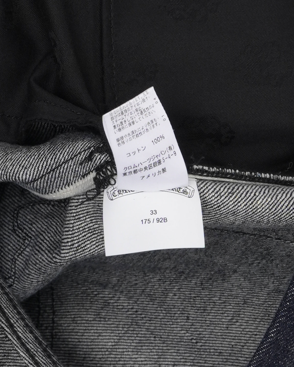 Cross Patch Raw Selvedge Jeans