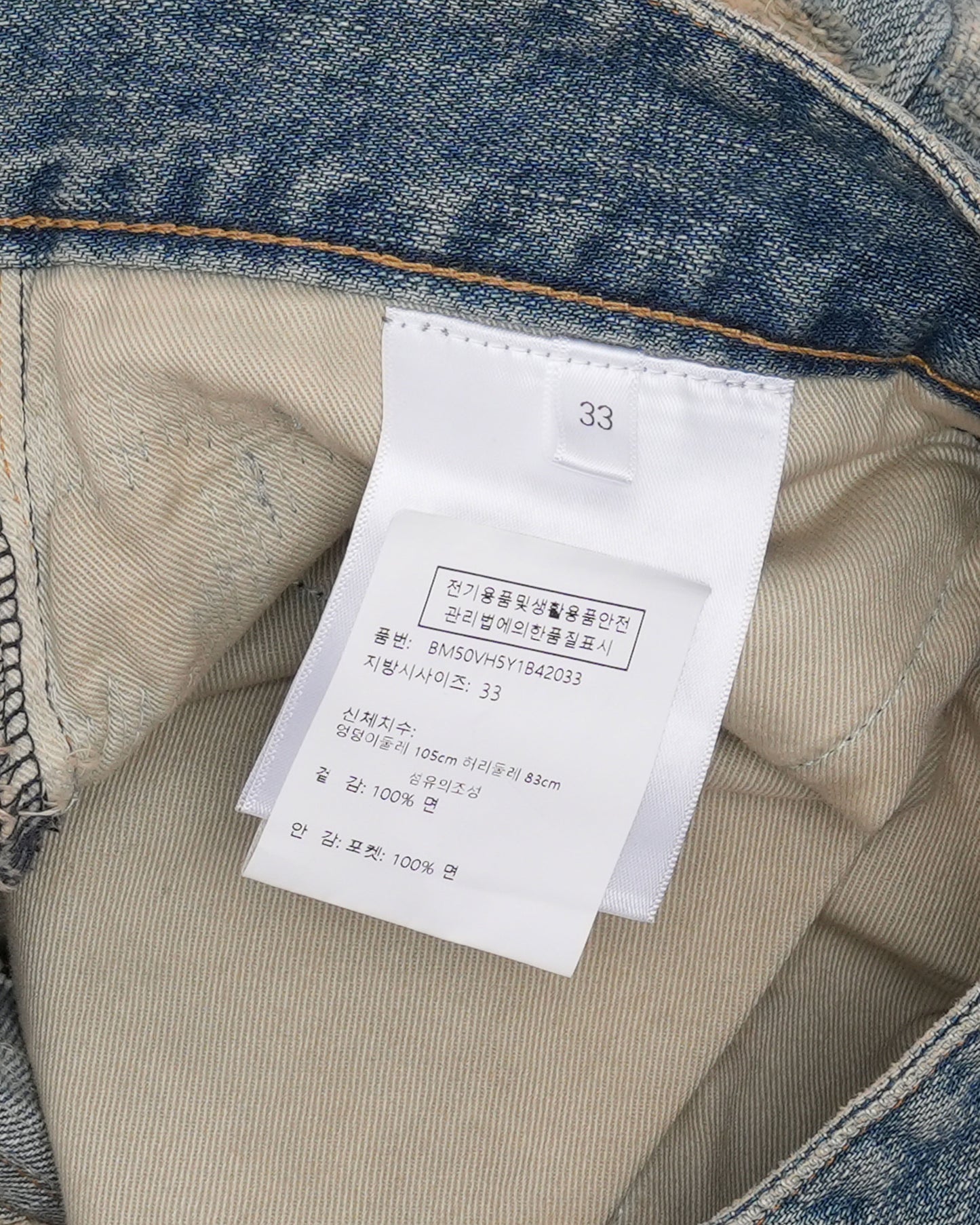 Repaired Jeans