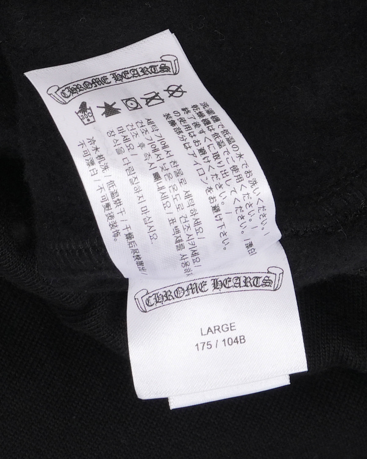 Tonal Horseshoe Logo Sweatpants