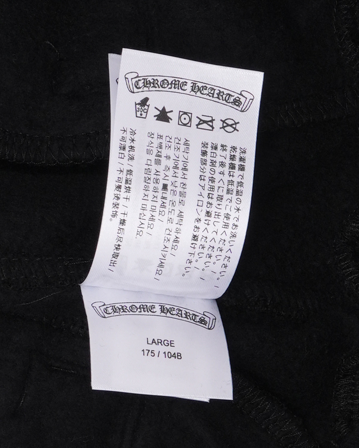 Tonal Horseshoe Logo Sweatpants