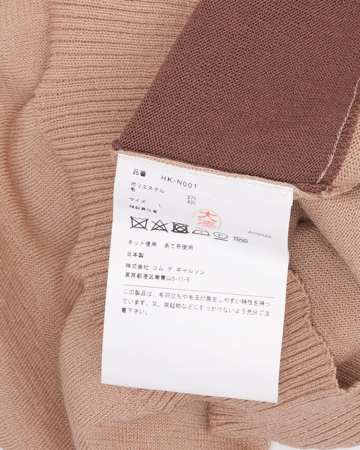 Contrast Hem Cardigan