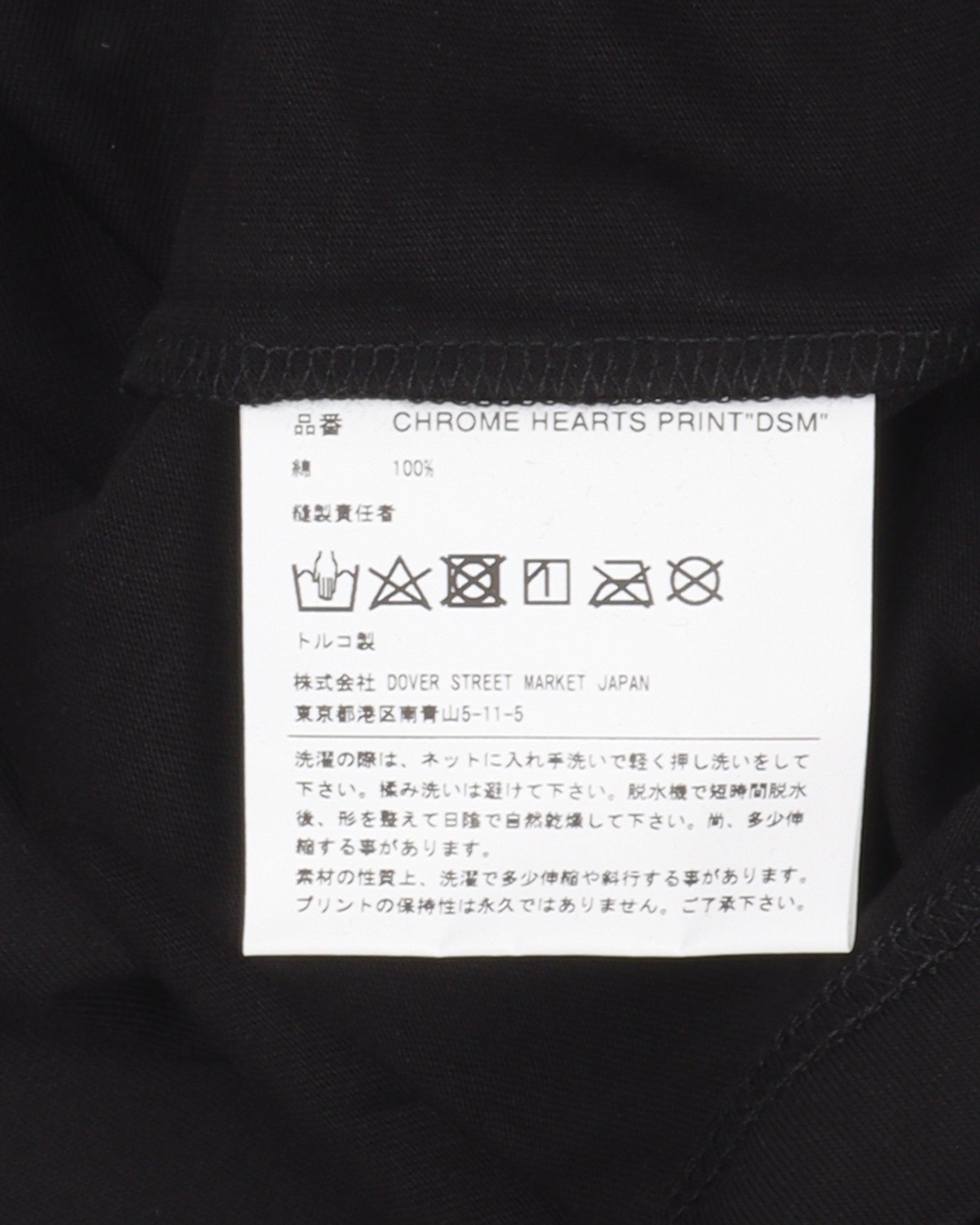 Chrome Hearts Comme des Garcons DSM T-Shirt