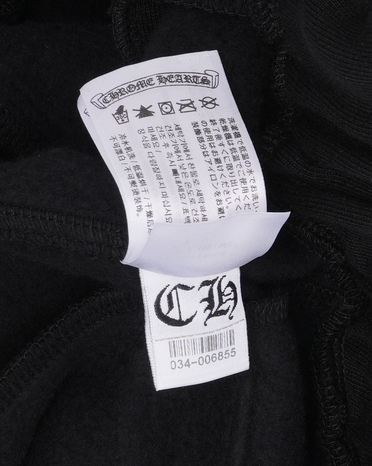 Tonal Horseshoe Logo Sweatpants