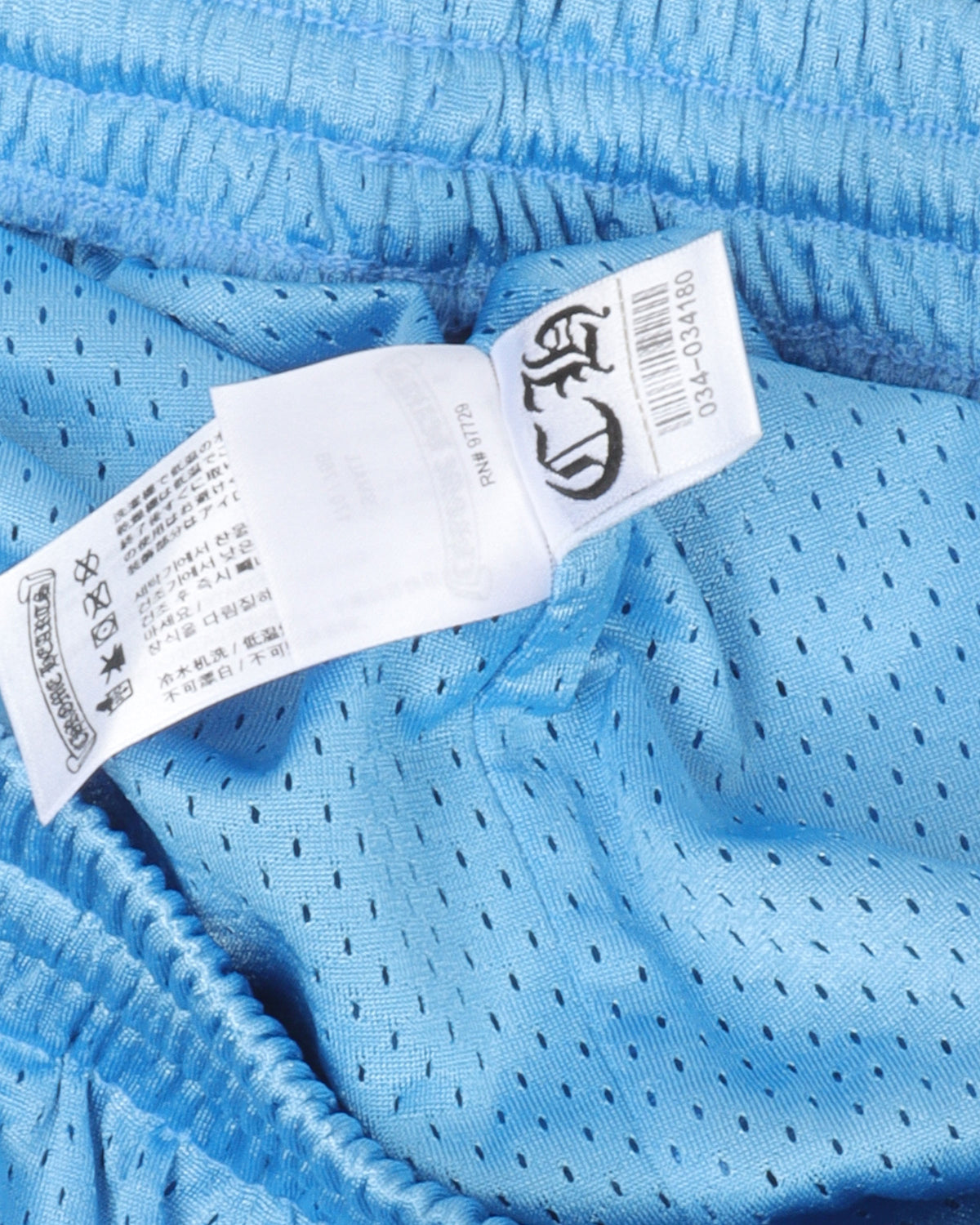 Mesh Varsity Shorts