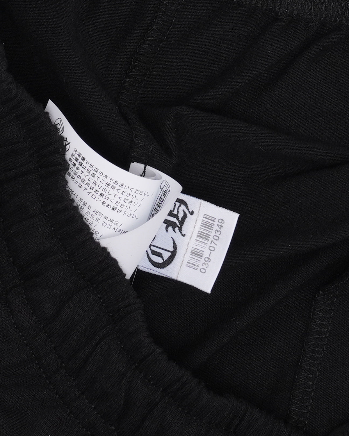 Deadly Doll Maxfield Exclusive 1 of 1 Patchwork Sweatpants