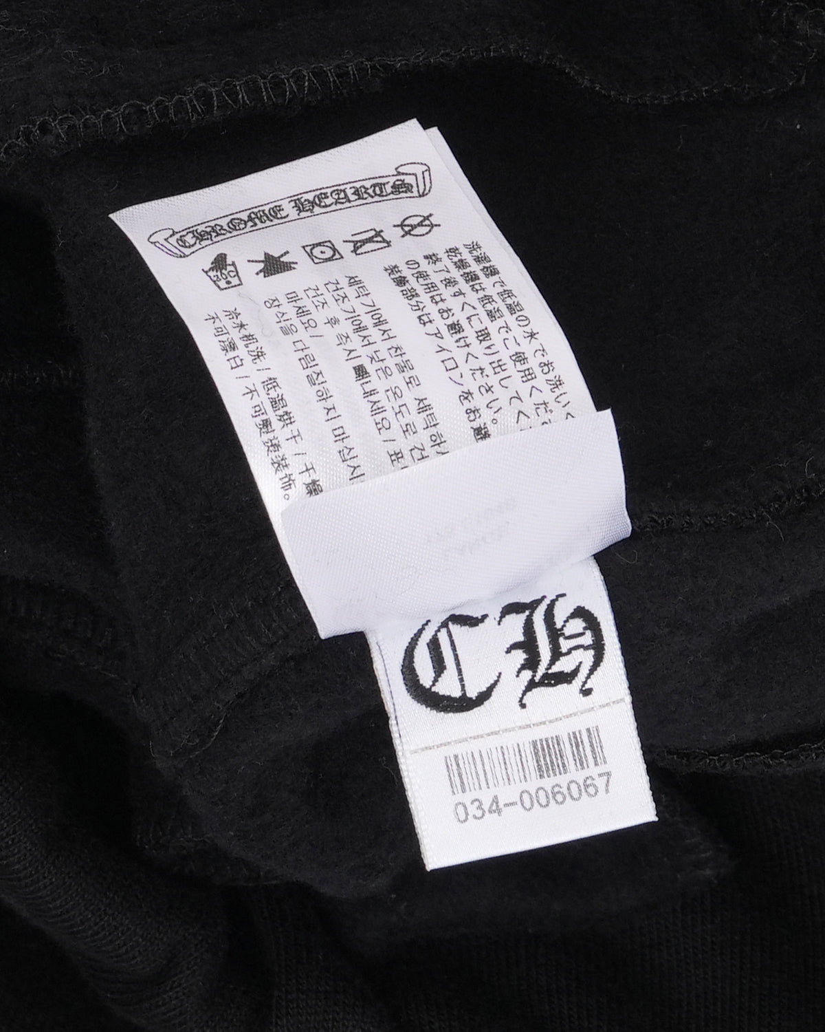 Tonal Horseshoe Logo Sweatpants