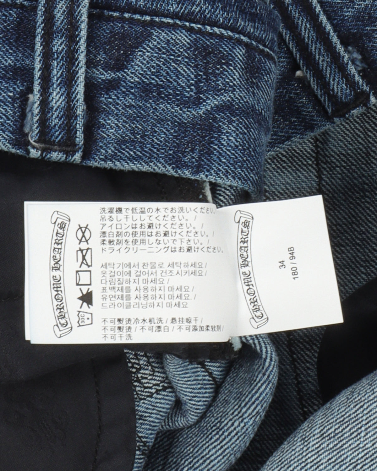 Raw Hem Denim Cross Patch Jeans