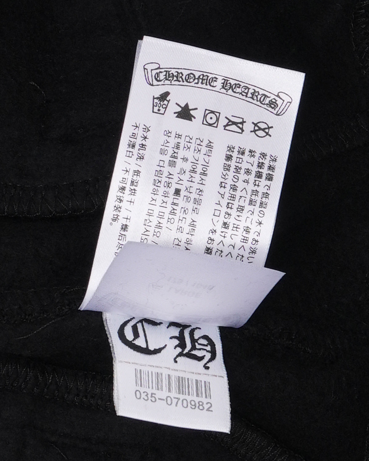 Tonal Horseshoe Logo Sweatpants