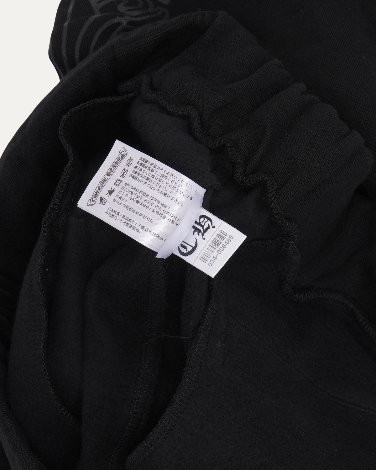 Tonal Horseshoe Logo Sweatpants