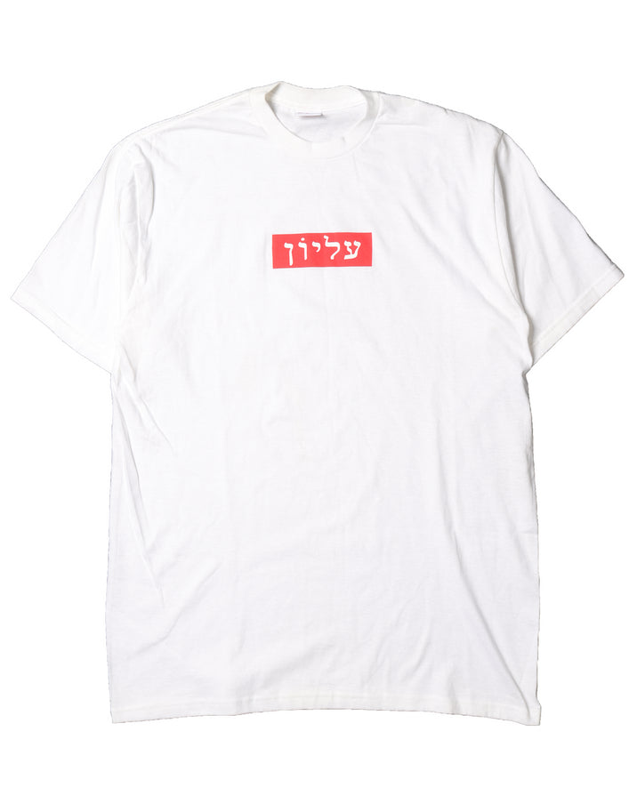 2003 Hebrew Box Logo T-Shirt