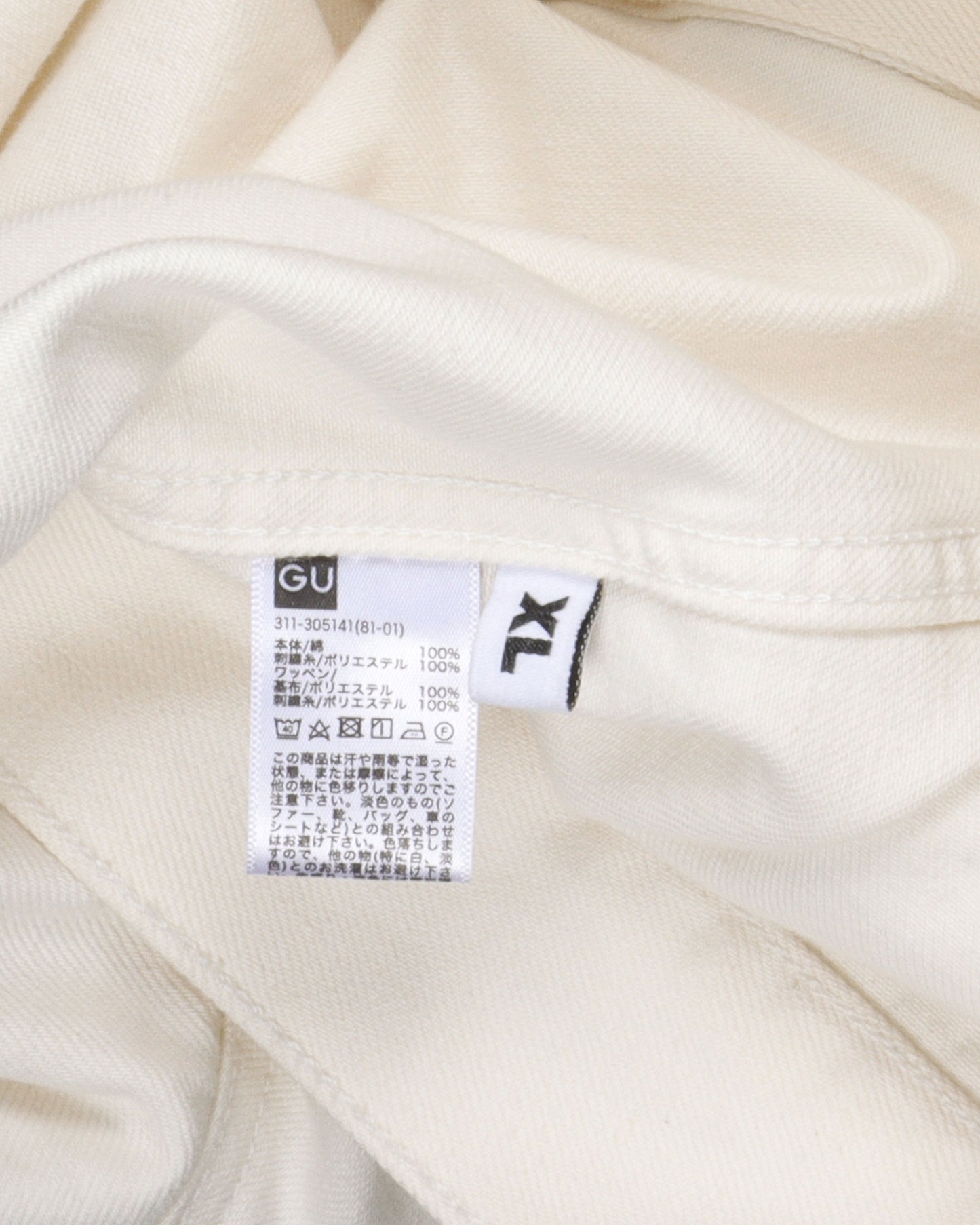 White Denim Jacket