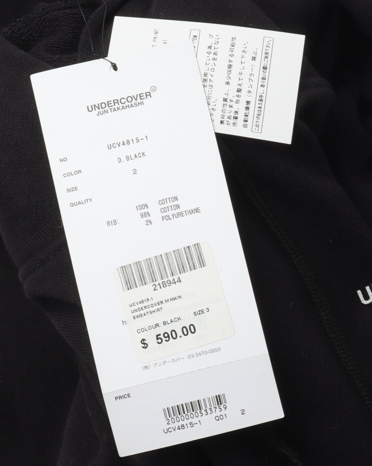 Jun Takahashi Last Supper Hoodie
