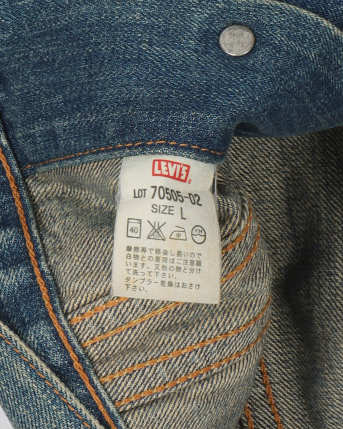 Levi's Denim Jacket