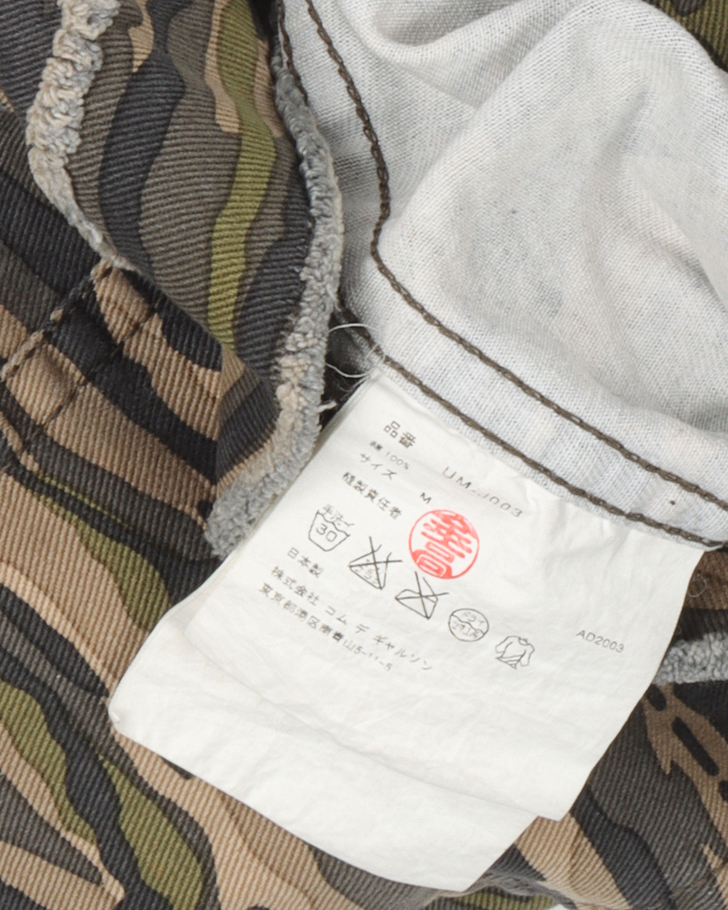 Junya Watanabe MAN Cropped Camouflage Denim Jacket