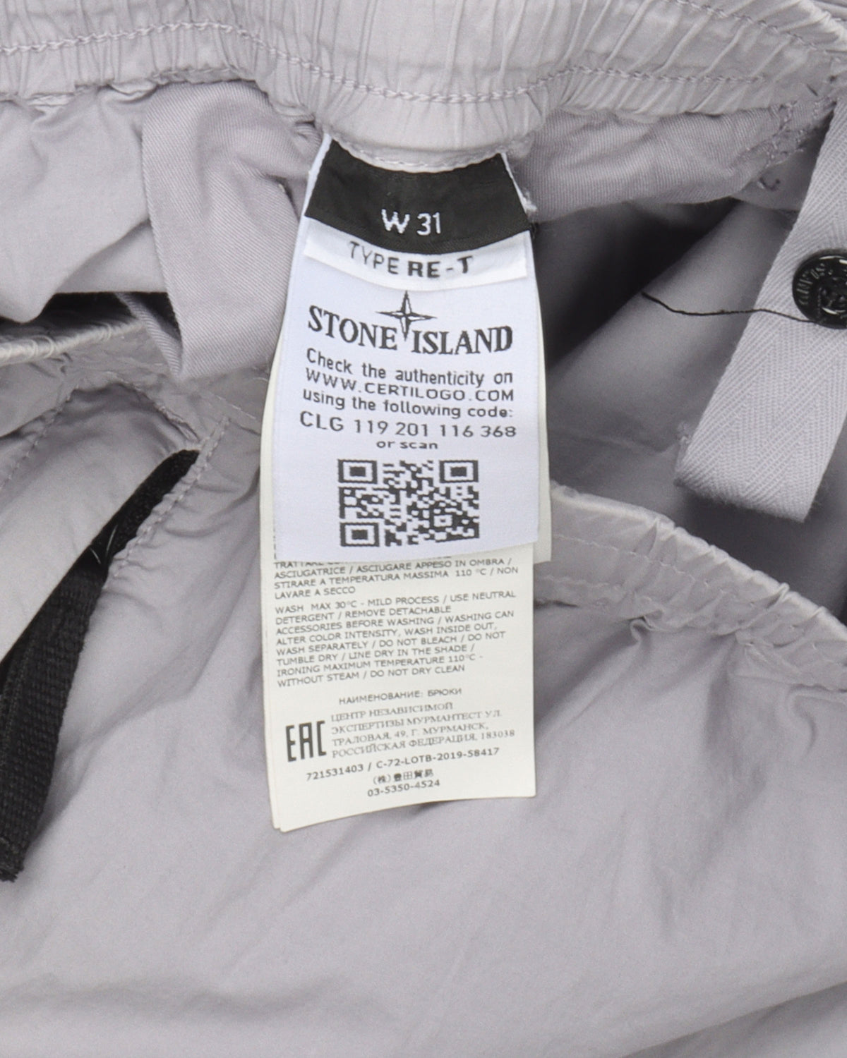 Nylon Cargo Pants
