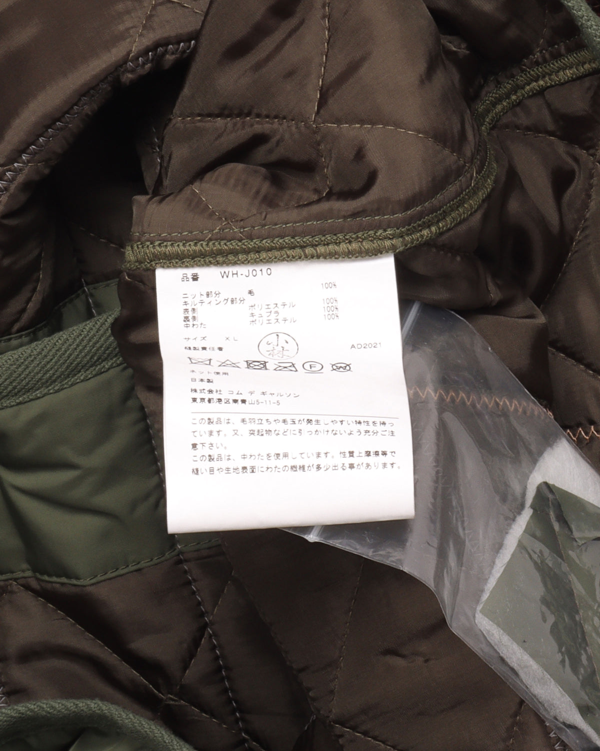 Junya Watanabe Hybrid Fleece