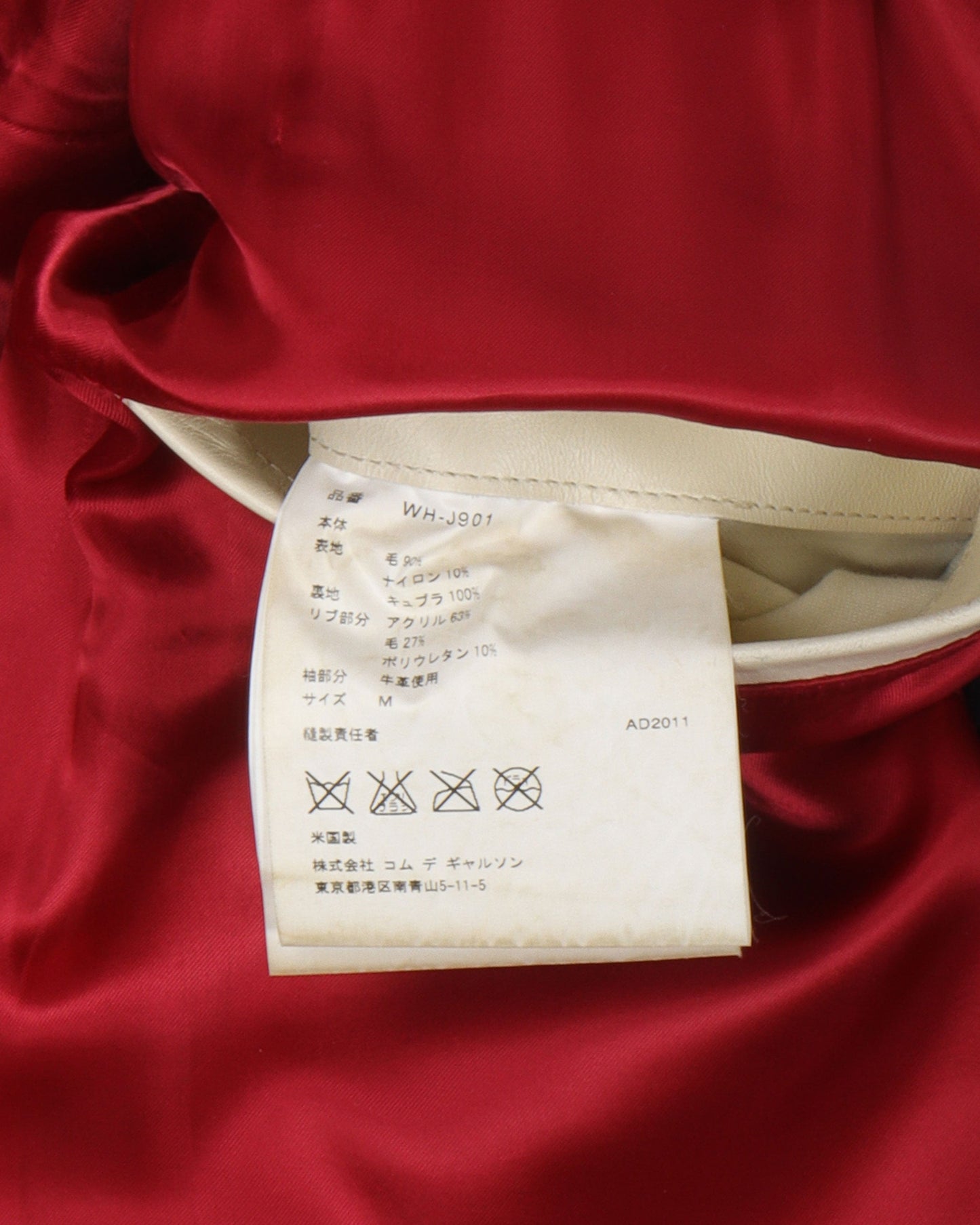 Eye Varsity Jacket